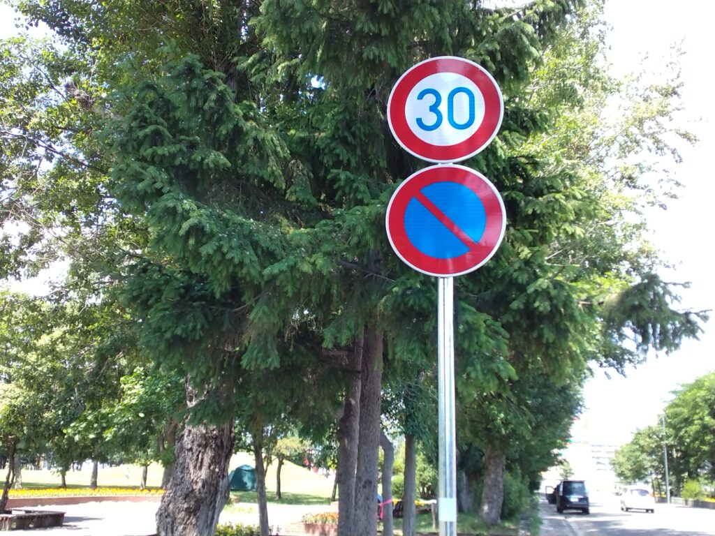 7月1日からの標識画像。制限速度が追加され、終日駐車禁止となりました。