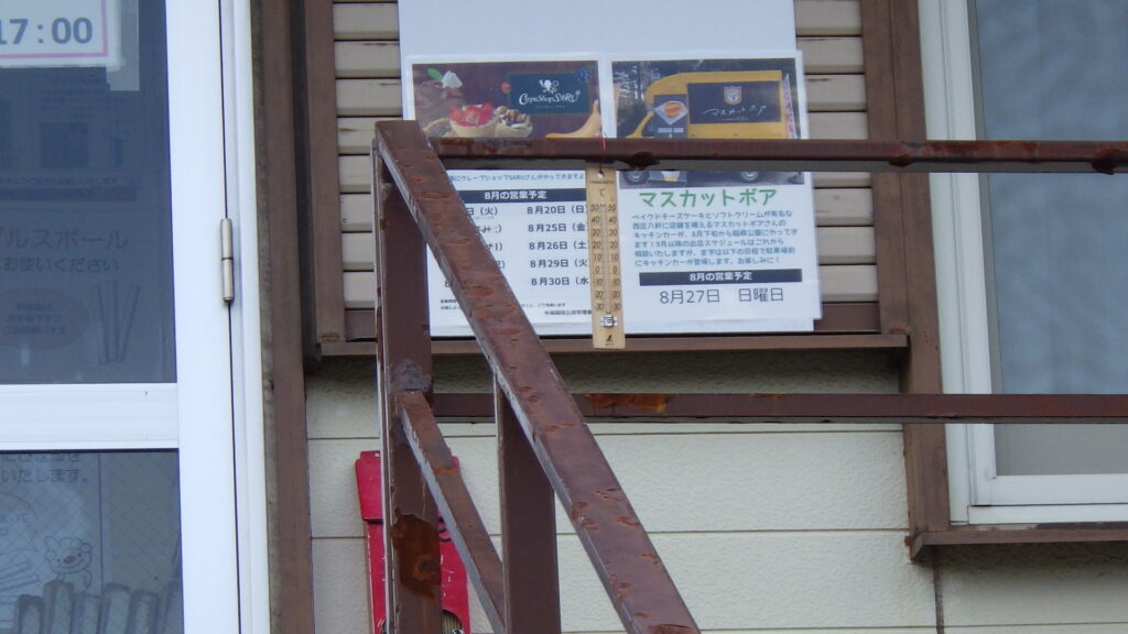 管理事務所前の写真