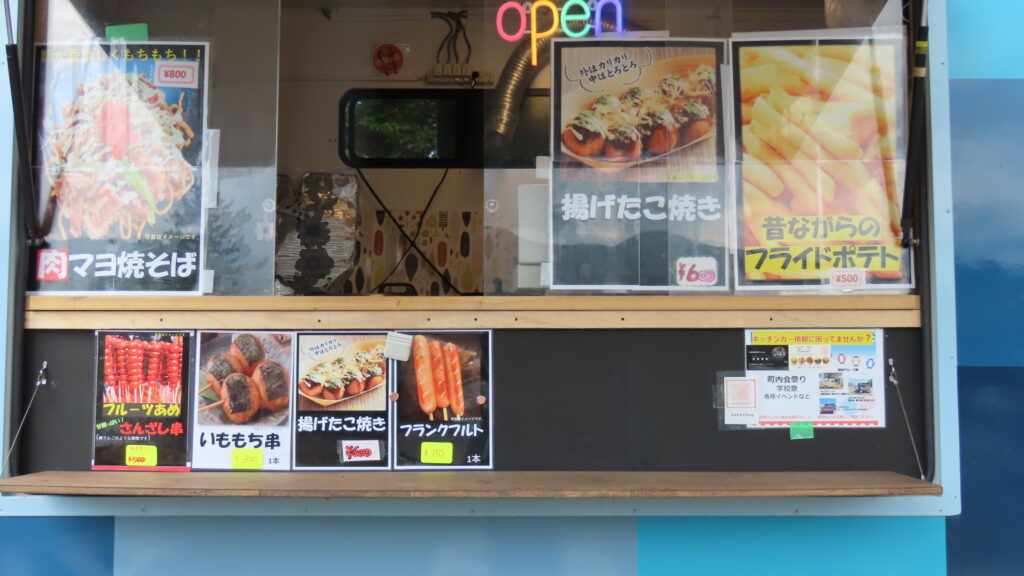 ななかまどダイニングのメニューの写真