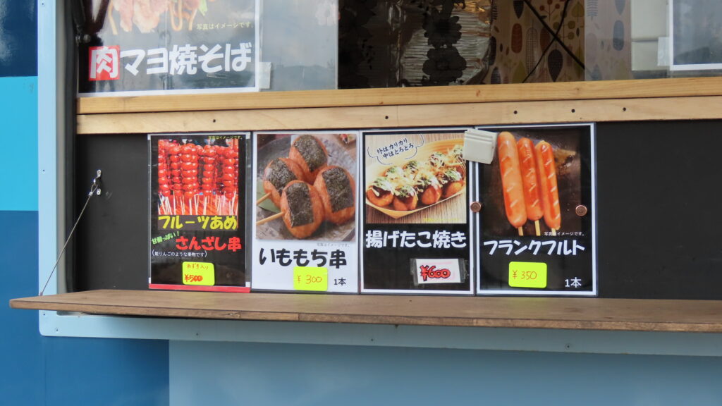 メニュー表のアップの写真