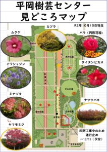 10月10日見どころマップ