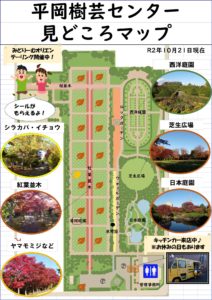 10月21日見どころマップ