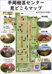 10月24日見どころマップ