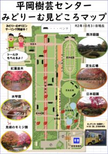 10月31日見どころマップ