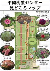 10月3日見どころマップ