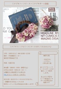 ミナヅキ講習会