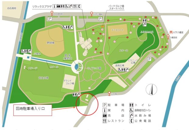 「臨時駐車場開放中！」の画像