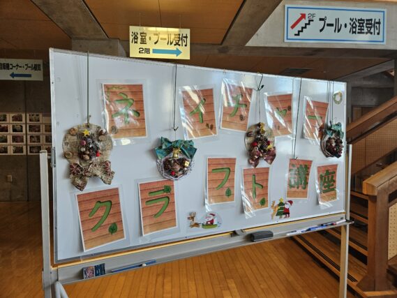 「「ネイチャークラフト講座～壁掛けのクリスマス飾りを作ろう～終了しました」」の画像