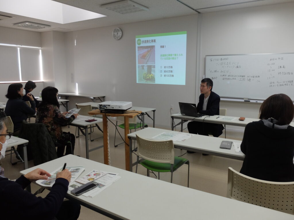 講義　札幌の‟みどり‟