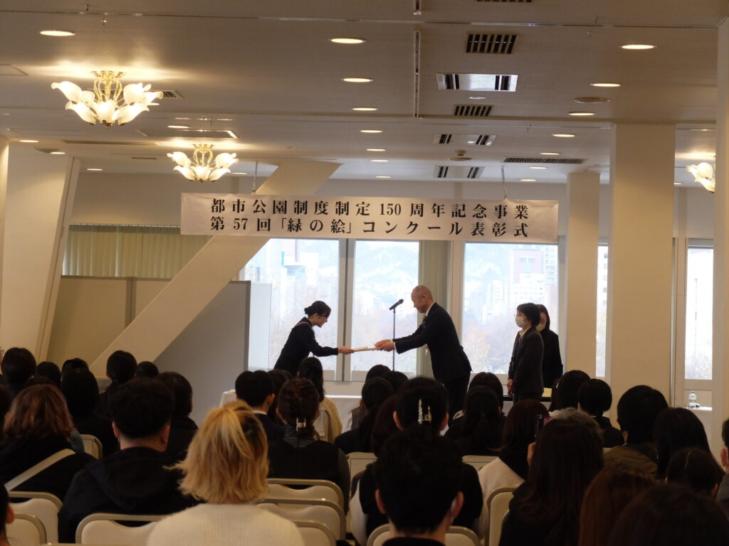 都市公園制度制定150周年記念事業 第57回「緑の絵」コンクール表彰式の様子