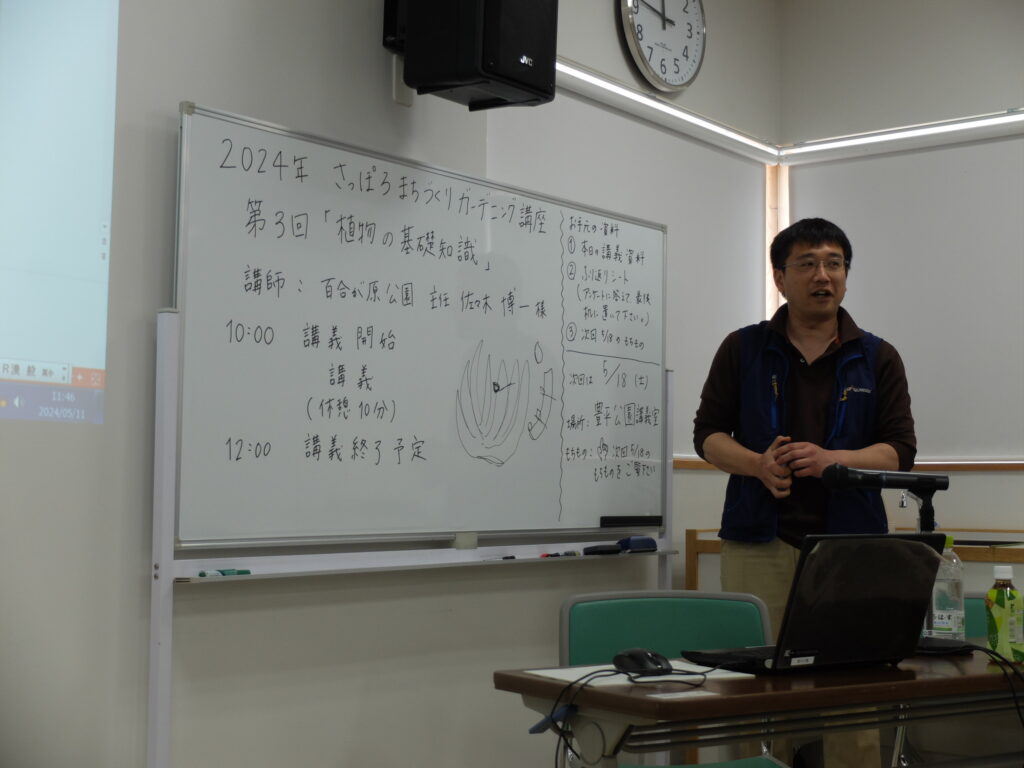 2024年さっぽろまちづくりガーデニング講座第3回目-講義風景