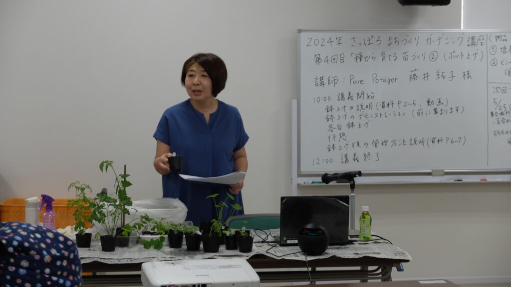 2024年さっぽろまちづくりガーデニング講座第4回目-講義風景