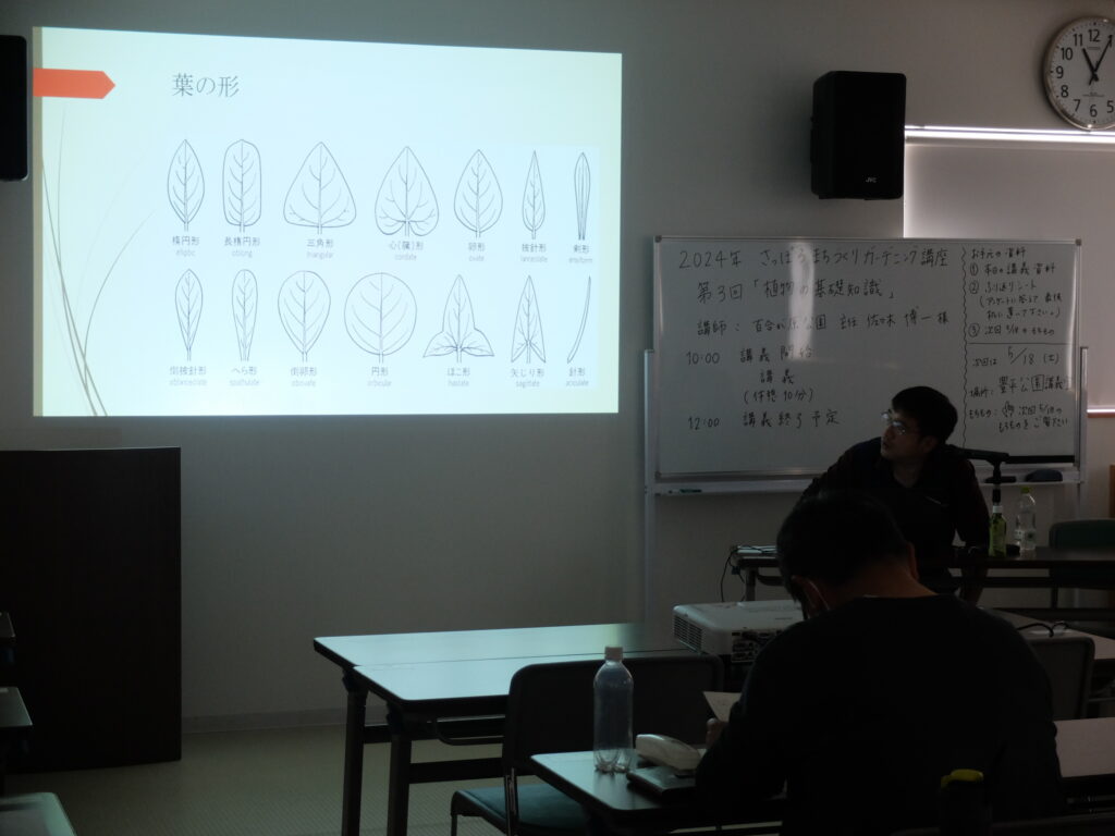 2024年さっぽろまちづくりガーデニング講座第3回目-講義風景