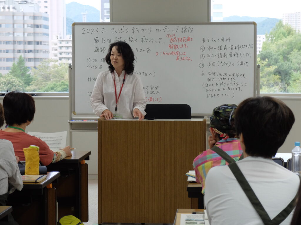 2024年さっぽろまちづくりガーデニング講座第13回目-講義風景