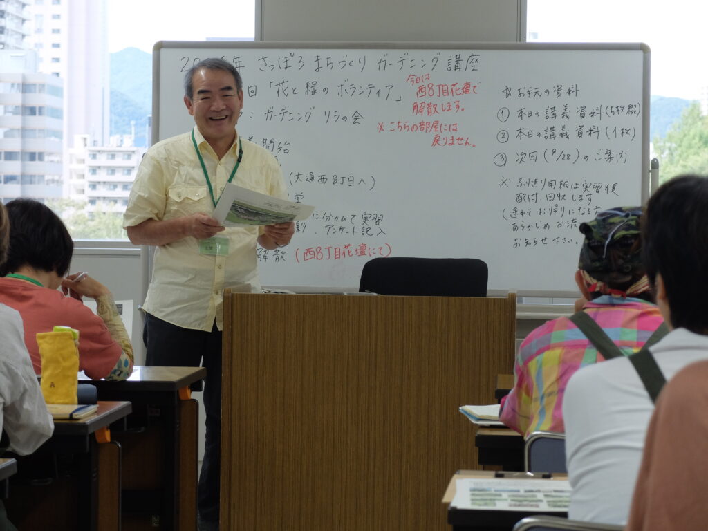 2024年さっぽろまちづくりガーデニング講座第13回目-講義風景