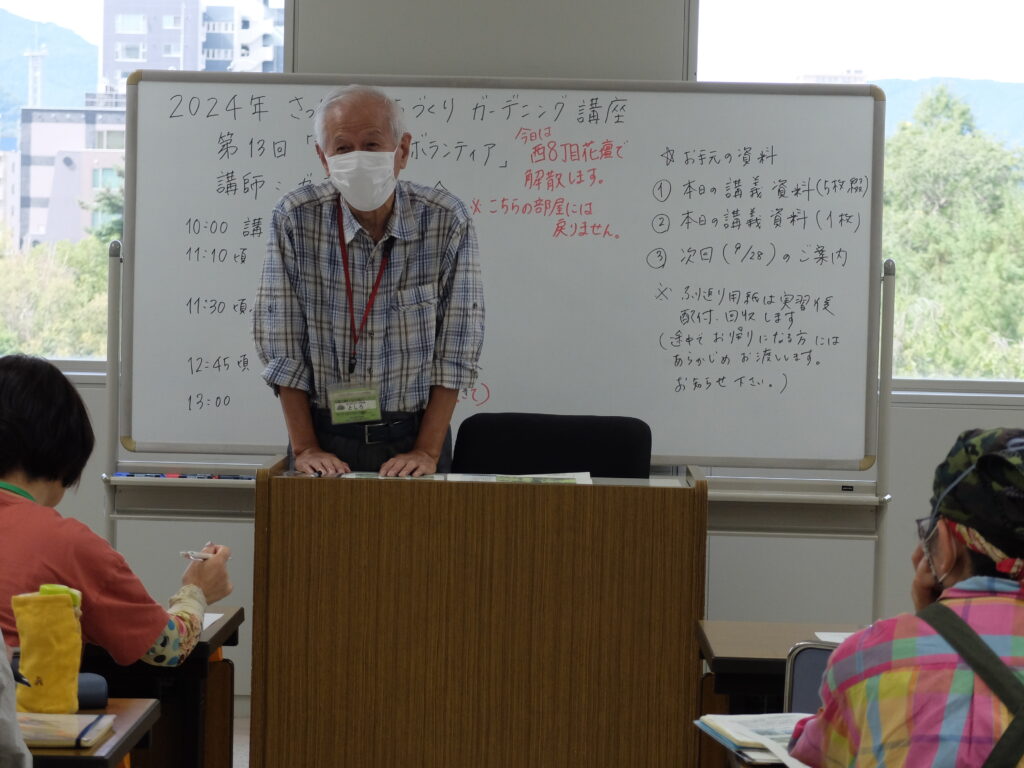 2024年さっぽろまちづくりガーデニング講座第13回目-講義風景