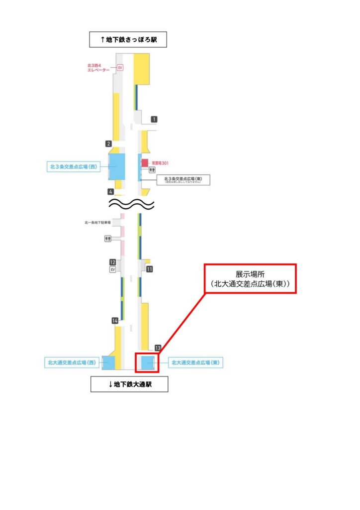 第58回緑の絵コンクール入賞作品展示場所
