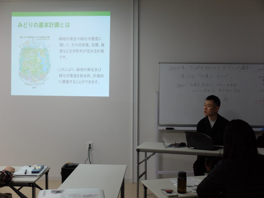 2024年さっぽろまちづくりガーデニング講座第17回目-講義風景