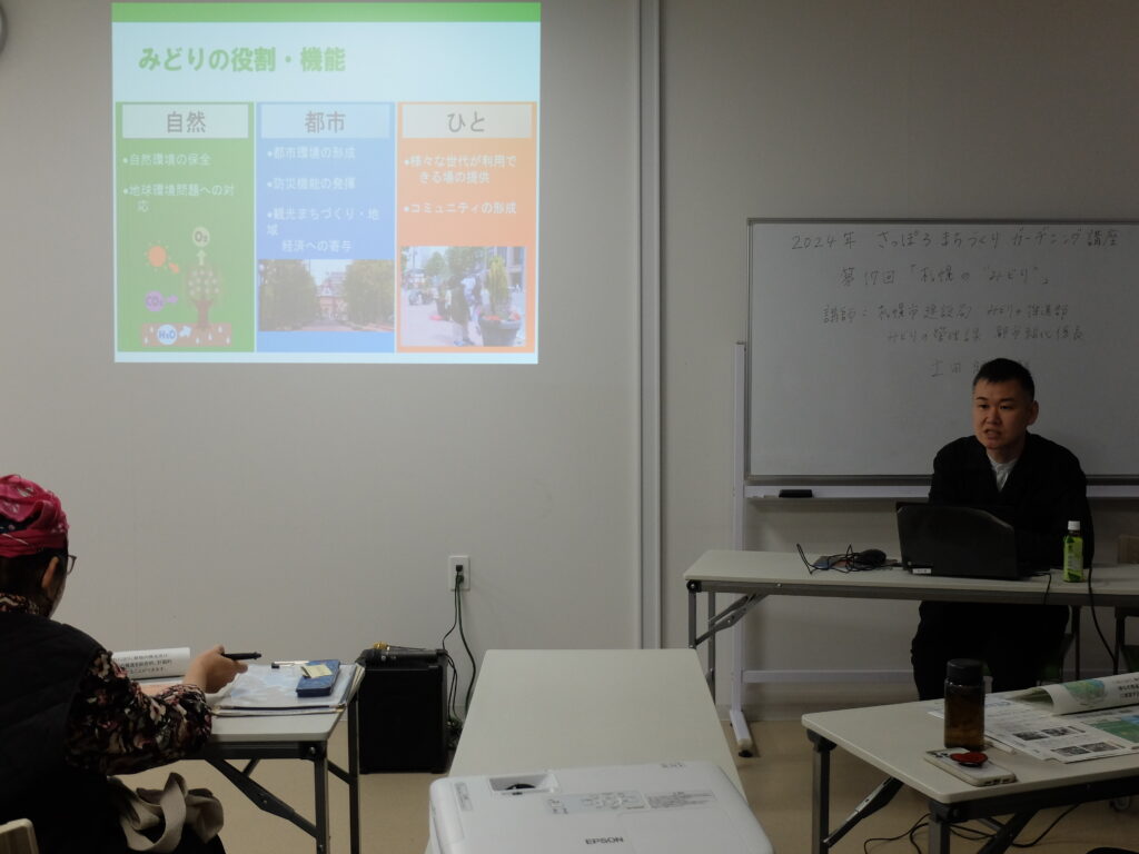 2024年さっぽろまちづくりガーデニング講座第17回目-講義風景