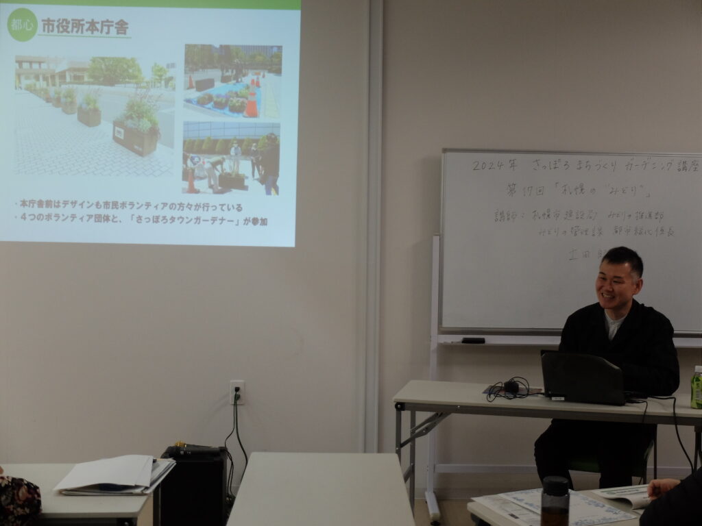 2024年さっぽろまちづくりガーデニング講座第17回目-講義風景