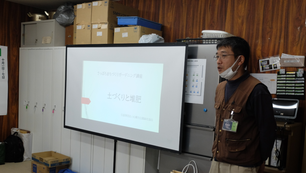 2024年さっぽろまちづくりガーデニング講座第16回目-講義風景