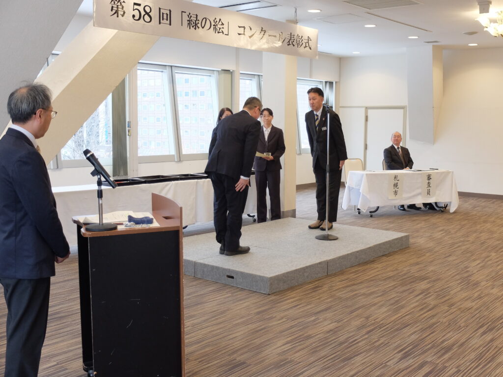 第58回「緑の絵」コンクール表彰式