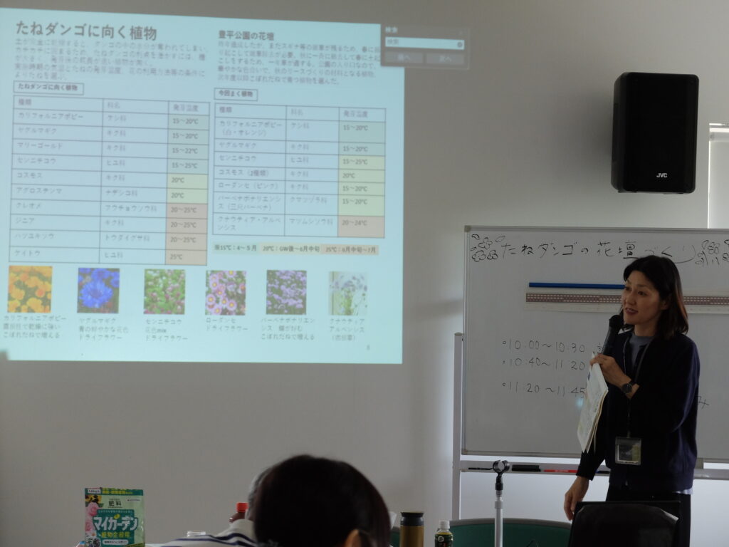 2025年さっぽろまちづくりガーデニング講座第6回目－講義風景