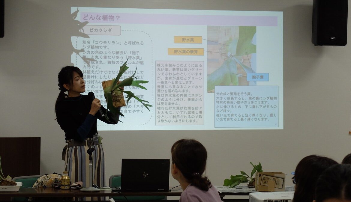 都市緑化基金講習会