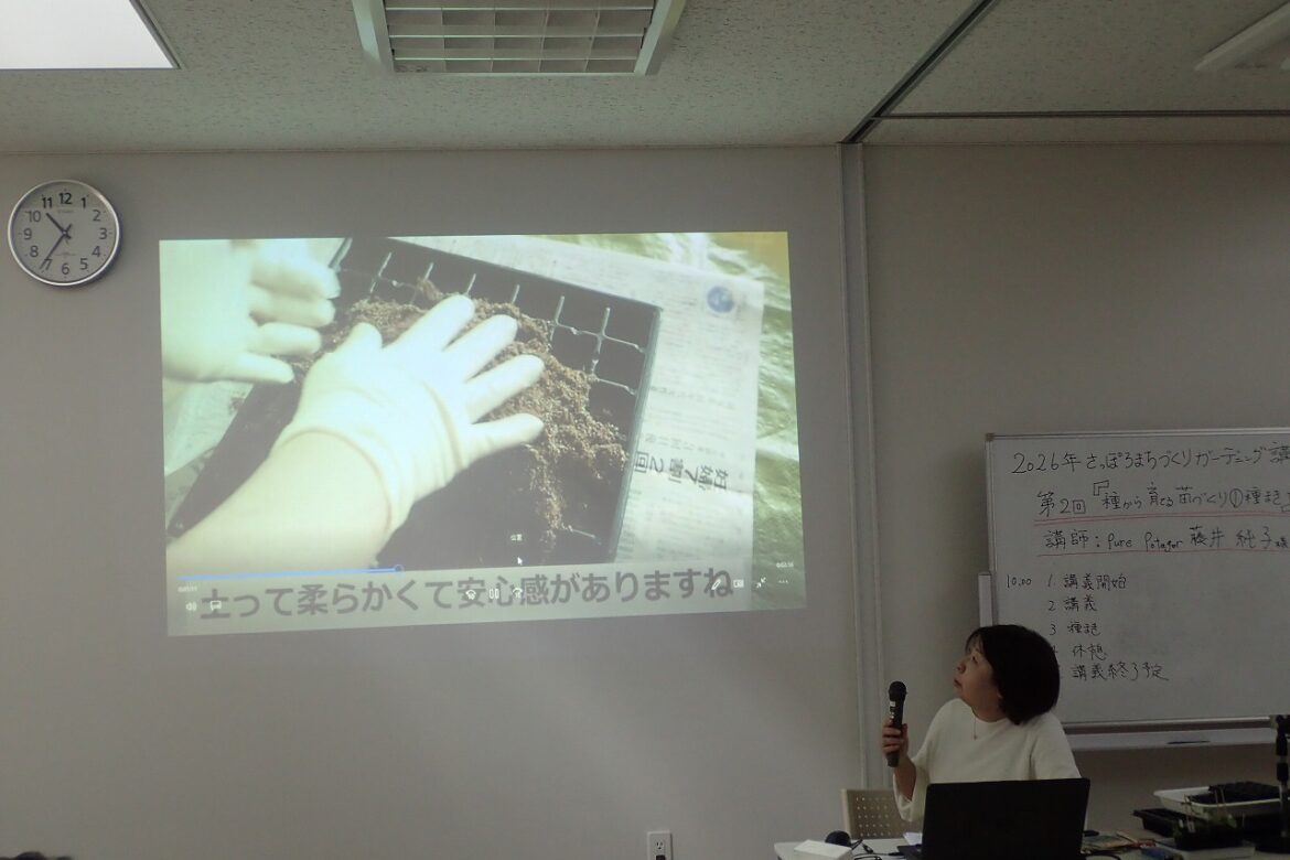 スライドを使って種まきの方法を説明している講師