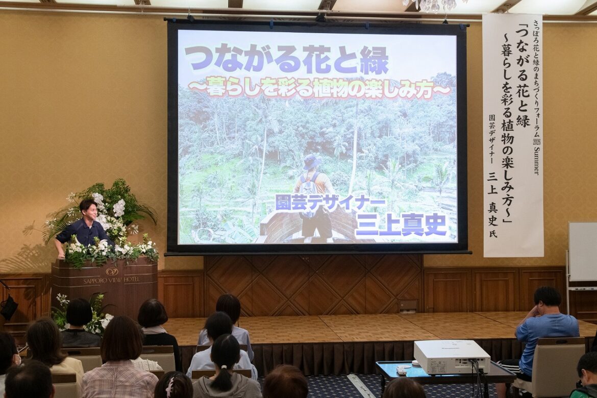 三上真史氏フォーラムのようす1