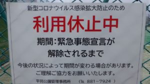 利用休止中看板