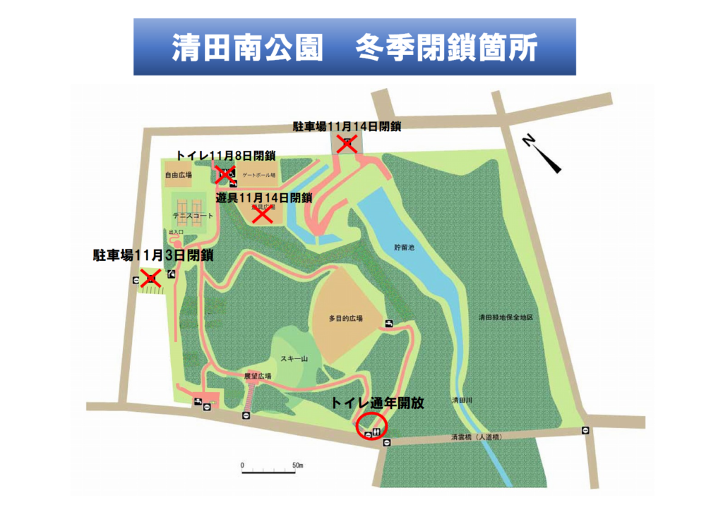 清田南冬季閉鎖地図