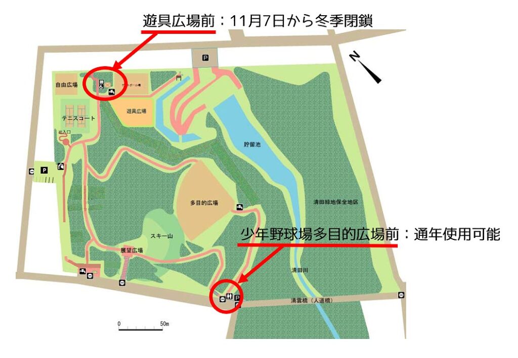 清田南トイレ閉鎖