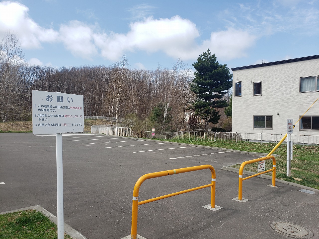 清田南公園駐車場