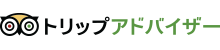 トリップアドバイザー