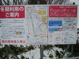 「2020年1~2月の歩くスキー講習会について」の画像