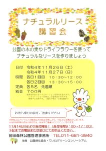 「イベントのお知らせ※定員となりました」の画像