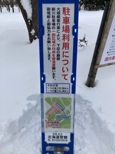 駐車場利用について