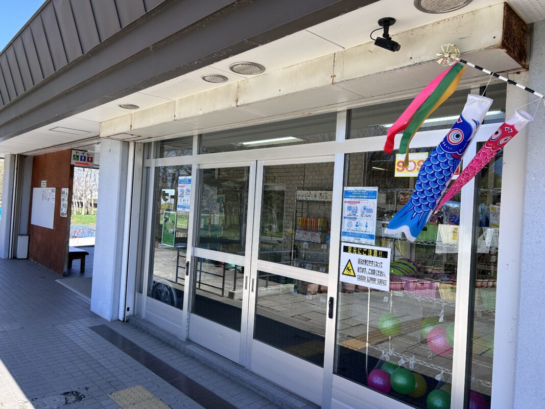 「5月5日こどもの日はパークゴルフ場【こどものみ無料】ご利用は小学生以上となります」の画像