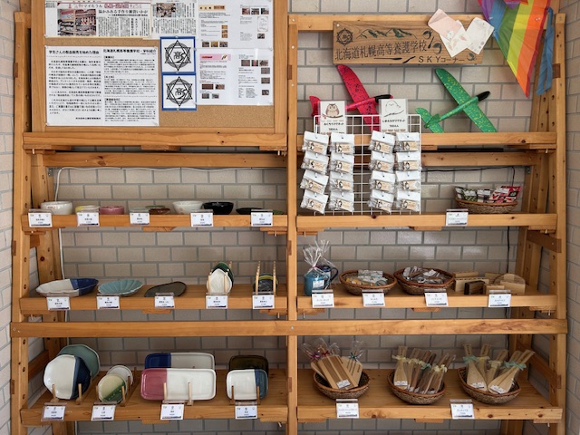 「北海道札幌高等養護学校さま製品販売のお知らせ」の画像