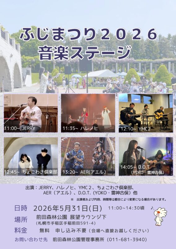 タイムテーブル