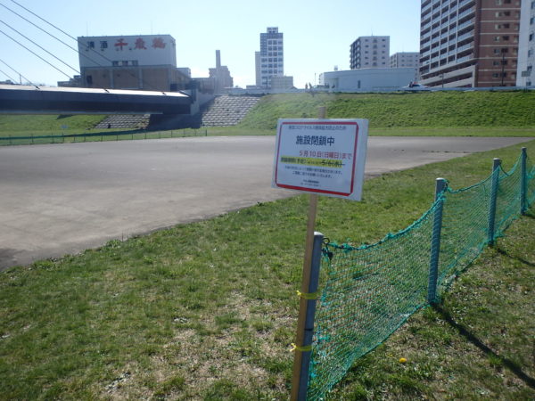 テニスコートサイドネットに設置した施設閉鎖中看板