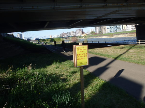 新型コロナウイルス感染拡大防止看板