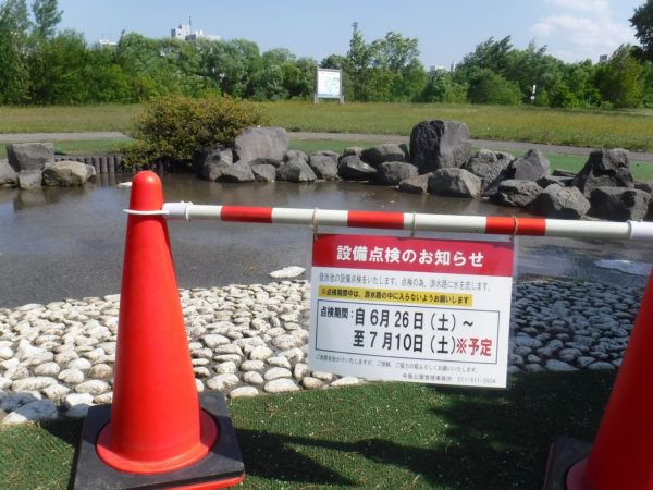 設備点検のお知らせ看板