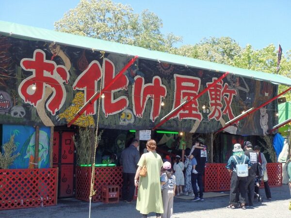 お化け屋敷建物