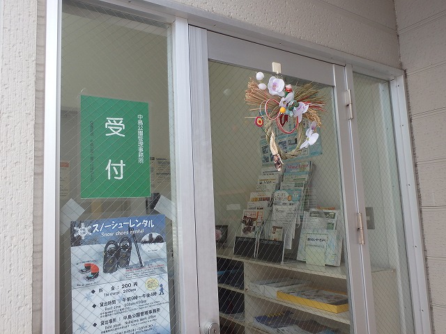 中島公園管理事務所入口