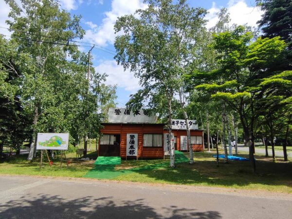 迷子センターはここ。