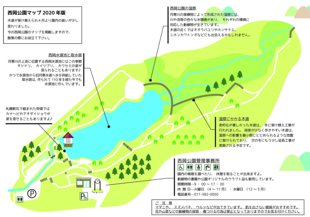 見聞録6月号（うら）