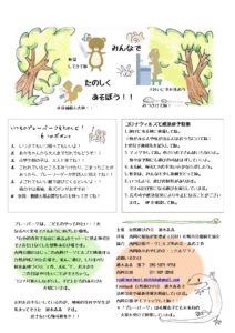 8月29日にしおかプレーパークの案内