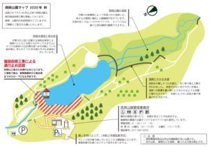 西岡公園マップ2020年秋